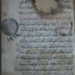 تحميل كتاب إرشاد المريد الى المراد 1314 PDF
