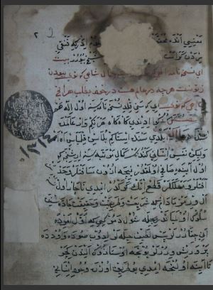تحميل كتاب إرشاد المريد الى المراد 1314 PDF