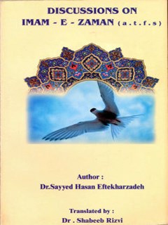 تحميل كتاب DISCUSSIONS ON IMAM-E-ZAMAN (a.t.f.s.) ل Dr Sayyed Hasan Eftekharzadeh PDF