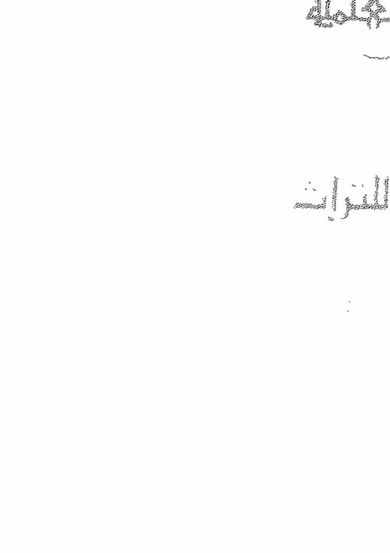 تحميل كتاب أبو بكر الصديق أول الخلفاء PDF محمد رضا السيد أحمد المخزنجي