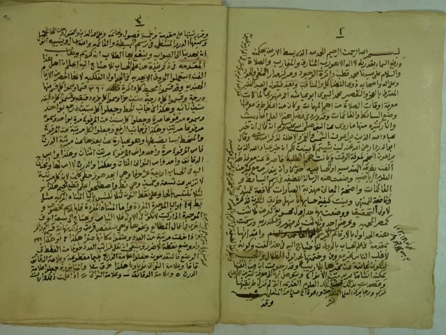 تحميل كتاب الدرر المنتظمة في رسم البسيطة و القائمة PDF أبو عياشة محمد البيومي بن محمد بن علي بن حسن الدمنهوري الشافعي