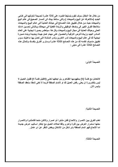 تحميل كتاب اكتشف نفسك PDF