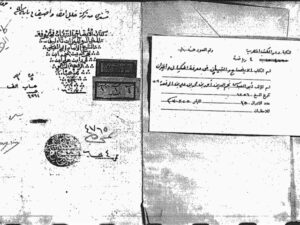 تحميل كتاب الإيضاح والتبيان في معرفة المكيال والميزان PDF أبو العباس نجم الدين أحمد بن محمد بن علي بن الرفعة الأنصاري