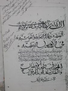 تحميل كتاب الحاوي لحقائق الأدلة الفقهية وتقرير القواعد الفقهية PDF يحيى بن حمزه بن علي بن إبراهيم الحسيني العلوي