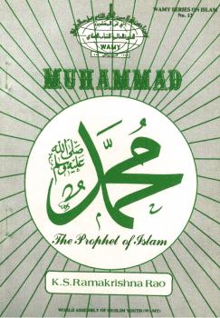تحميل كتاب Muhammad The Prophet of Islam PDF KsRamakrishna Rao