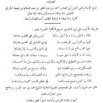 تحميل كتاب العقيدة الواسطية PDF أحمد بن عبد الحليم بن تيمية الحراني