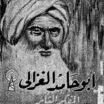 تحميل كتاب Al Ghazali أبو حامد الغزالي المفكر الثائر تأليف محمد الصادق عرجون PDF محمد الصادق عرجون