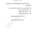 تحميل كتاب الكسور العشرية الجزء الثاني للصف الرابع الابتدائي Lamya PDF