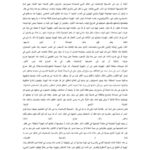 تحميل كتاب الصحوة الإسلامية كطور من أطوار الهوية! مقالة في جريدة الحياة لمرزوق الحلبي PDF مرزوق الحلبي