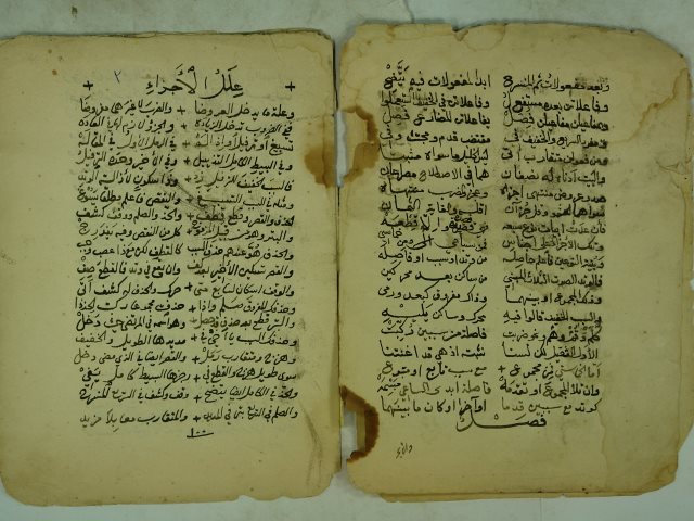 تحميل كتاب ارجوزة في علم العروض PDF