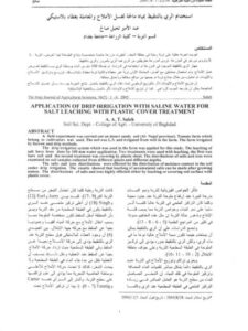 تحميل كتاب إستراتيجية التنمية الريفية المستدامة كأداة للحد من ظاهرة البطالة في الوسط الريفي – للمكتبة الشاملة ل طالبي رياض – القري عبد الرحمان PDF بخط واضح