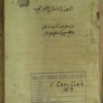 تحميل كتاب الرموز لاهوية 1014 PDF