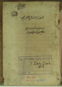 تحميل كتاب الرموز لاهوية 1014 PDF