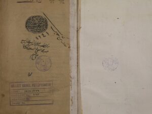 تحميل كتاب المعارف في شرح الصحائف لشمس الدين: محمد بن أشرف الحسيني السمرقندي PDF محمد بن أشرف الحسيني السمرقندي نسخة محدثة