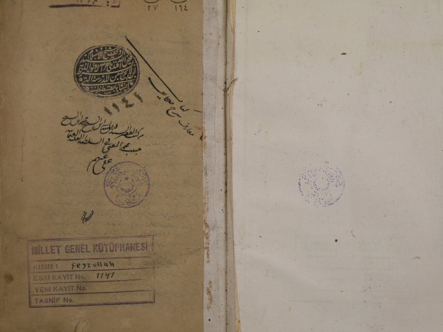 تحميل كتاب المعارف في شرح الصحائف لشمس الدين: محمد بن أشرف الحسيني السمرقندي PDF محمد بن أشرف الحسيني السمرقندي نسخة محدثة