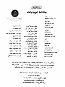 تحميل كتاب البحث الدلالي عند ابن جني PDF مهين حاجي زاده