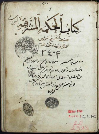 تحميل كتاب الحكمة المشرقية 2403 PDF