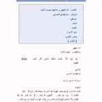 تحميل كتاب آية التطهير وعلاقتها بعصمة الأئمة- الحسيني PDF عبد الهادي الحسيني
