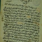 تحميل كتاب العقيدة الواسطية PDF ابن تيمية طبعة جديدة