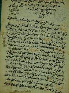 تحميل كتاب العقيدة الواسطية PDF ابن تيمية طبعة جديدة