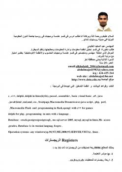 تحميل كتاب السمبلر assembler في لغة الأسمبلي ل عبد الماجد احمد غالب الخليدي PDF عبد الماجد احمد غالب الخليدي