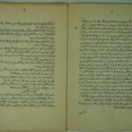 تحميل كتاب الدوحة المستكة في احكام دار السكة PDF أبو الحسن علي بن يوسف الحكيم الفاسي