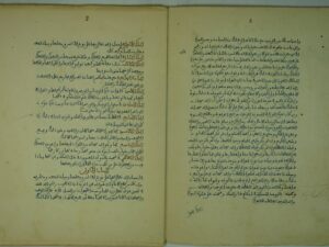 تحميل كتاب الدوحة المستكة في احكام دار السكة PDF أبو الحسن علي بن يوسف الحكيم الفاسي