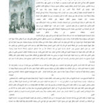 تحميل كتاب الإسلام والغرب والعنف مكونات الماضي والمستقبل (مقالة في جريدة الحياة) ل عبد الرحمن حللي PDF