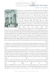 تحميل كتاب الإسلام والغرب والعنف مكونات الماضي والمستقبل (مقالة في جريدة الحياة) ل عبد الرحمن حللي PDF