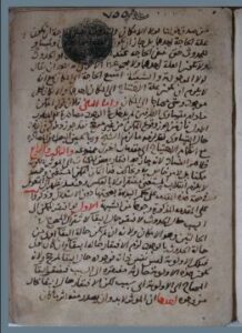 تحميل كتاب المطالب العالية 755 PDF