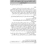 تحميل كتاب القول المأمول في جواز العمل بجميع مذاهب الأئمة الأربعة العدول لحمزة حسن محمد الأمين PDF حمزة حسن محمد الأمين