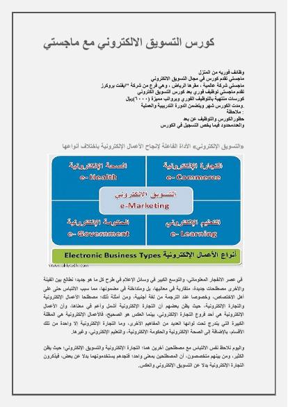 تحميل كتاب zahrah mm تقنية المعلومات PDF