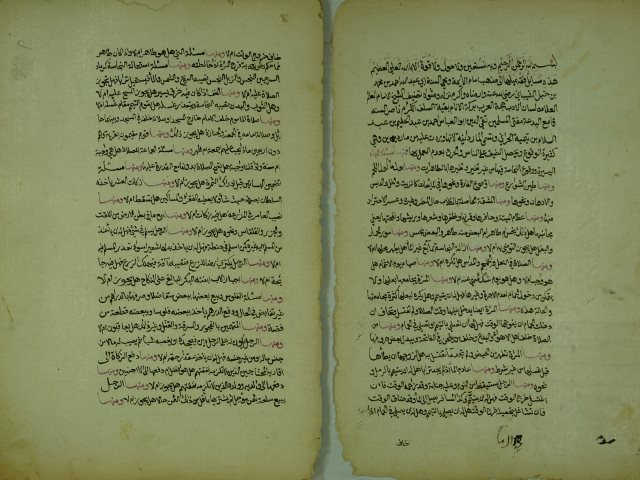 تحميل كتاب الماردينية PDF ابن تيمية