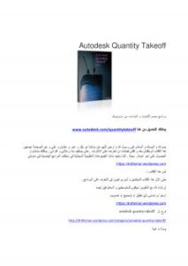 تحميل كتاب QTO عمل حصر ل OMAR SULAIMAN AL ASHQAR PDF عمر سليمان الأشقر