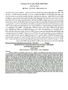 تحميل كتاب استجابة العصفر لطريقة وعمق الزراعة ونوع التربة لكريمة محمد وهيب PDF