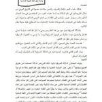 تحميل كتاب الدلالة الصرفية لاسم الفاعل واسم المفعول PDF حسام عبد علي الجمل