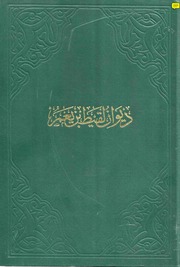 تحميل كتاب dwn lkt PDF