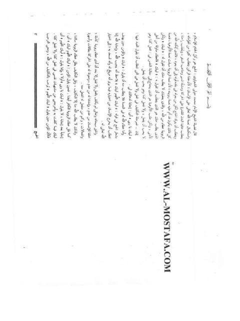 تحميل كتاب الحج PDF محمد متولي الشعراوي