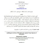 تحميل كتاب الفعالية المضادة للفطريات لعقار النتروكليسرين ضد بعض أنواع فطر Aspergillus PDF محمد خالد شندالة