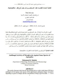 تحميل كتاب الفعالية المضادة للفطريات لعقار النتروكليسرين ضد بعض أنواع فطر Aspergillus PDF محمد خالد شندالة