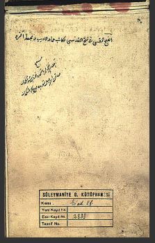تحميل كتاب الفيح القسي في الفتح القدسي 2333 PDF