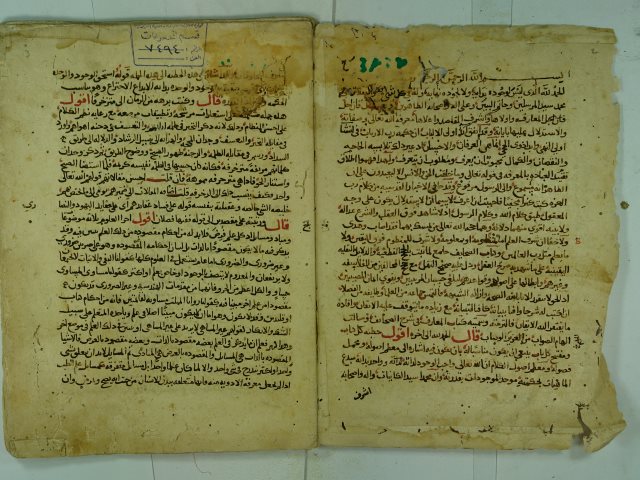 تحميل كتاب المعارف في شرح المصاحف PDF شمس الدين محمد بن أشرف الحسيني