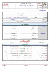 تحميل كتاب احدث ملفات الريفيت PDF