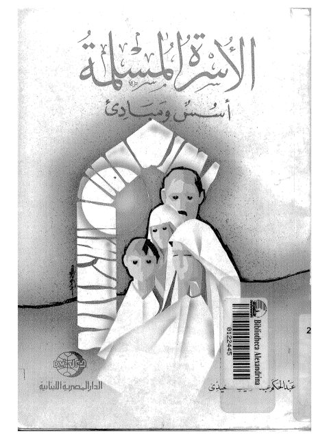 تحميل كتاب التلمود تاريخه وتعاليمه – دار النفائس PDF ظفر الإسلام خان