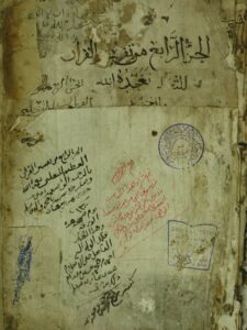 تحميل كتاب الكشف و البيان في تفسير القرآن ل ابو اسحاق احمد بن محمد بن ابراهيم النيسابوري PDF