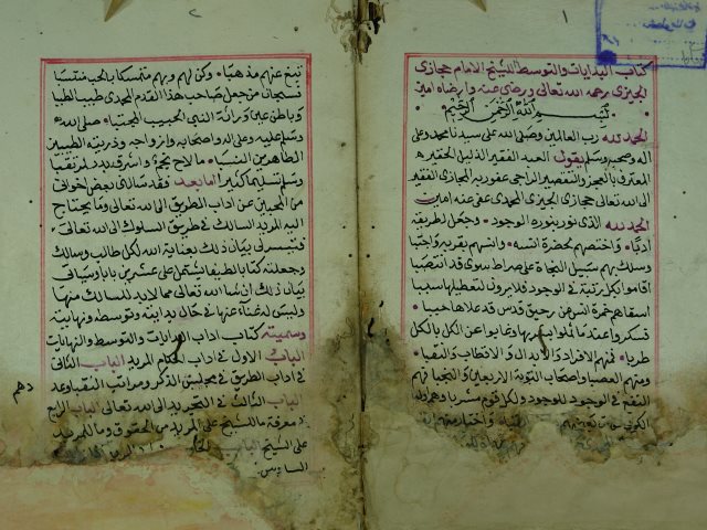 تحميل كتاب آداب البدايات و التوسط و النهايات PDF حجازي الجيزي