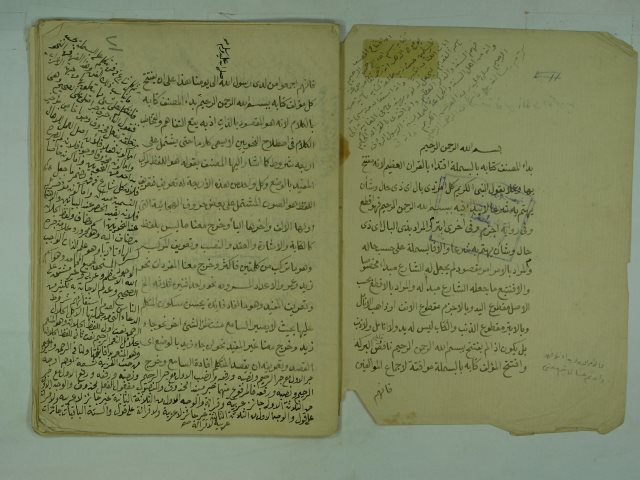 تحميل كتاب التقريرات السنية في حل الفاظ الاجرومية PDF