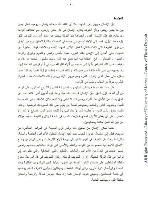 تحميل كتاب الإرهاب رؤية فلسفية PDF عبد الله العروي