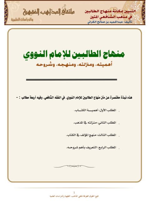 تحميل كتاب العشق PDF عادل صادق سهل الطباعة