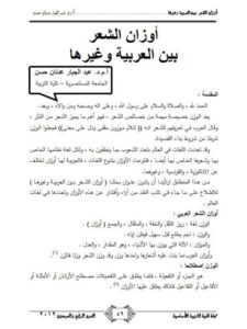 تحميل كتاب الزي الإسلامي الصحيح للمرأة – للمكتبة الشاملة لطه أبو على PDF ملف واحد